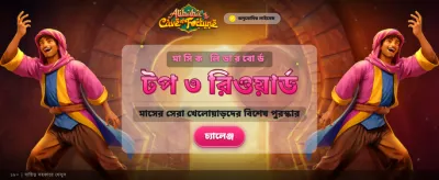 সেরা পুরস্কারের সুযোগ পান