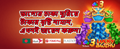 স্বাগতম বোনাস 🎁 promotion banner