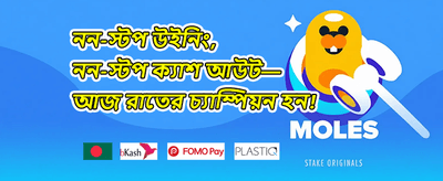 ক্যাশব্যাক অফার 🎰 promotion banner