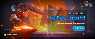 সেরা গেমিং অভিজ্ঞতার জন্য