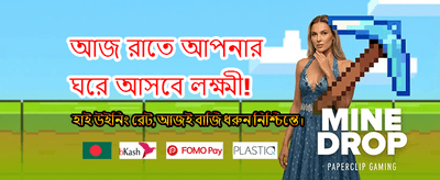 আপনার ভাগ্য পরীক্ষা করুন